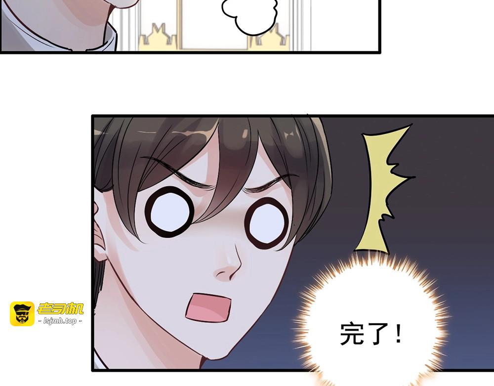 第267话 罚你加班到下个月 第 73 页