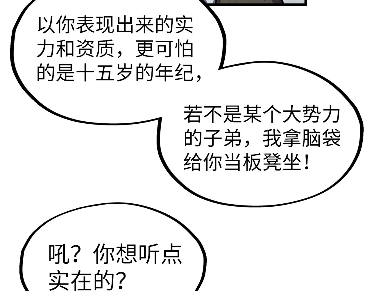 第198话 杀我一人，灭你全族！ 第 40 页