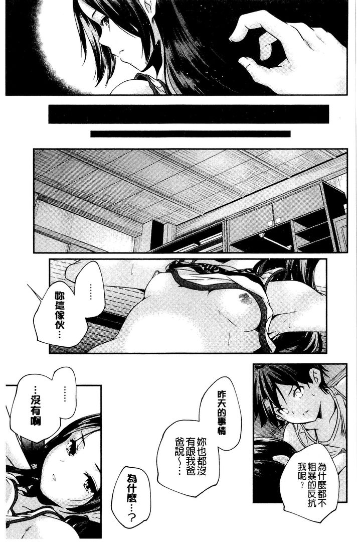 第1话 第 154 页