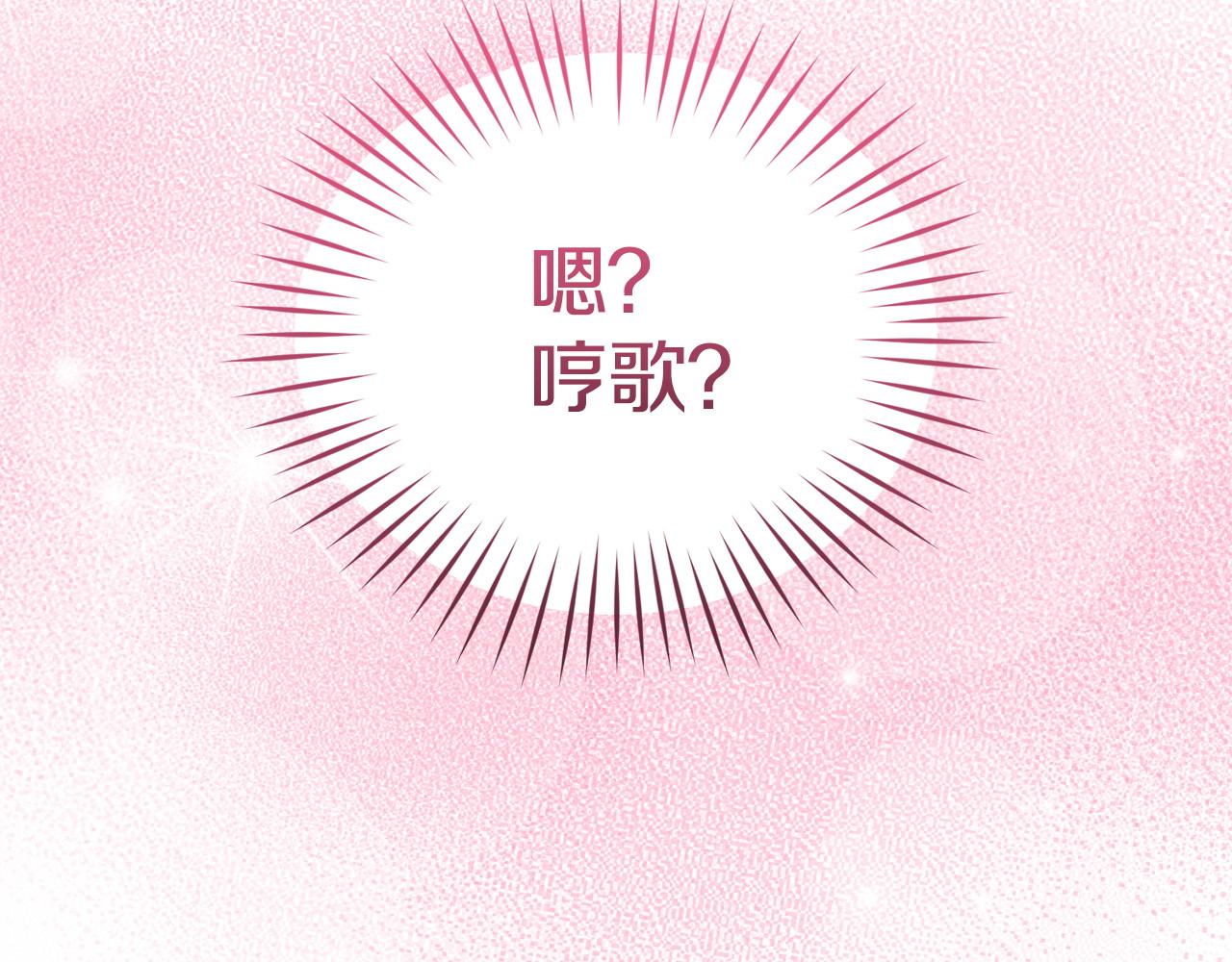 第20话 害怕一个人 第 125 页
