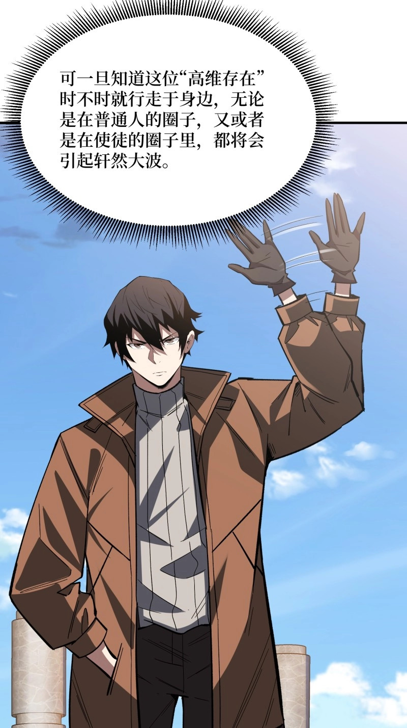 第235话 第235话  马赛克女孩 第 24 页