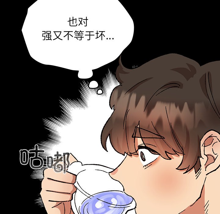 第3话 第 128 页