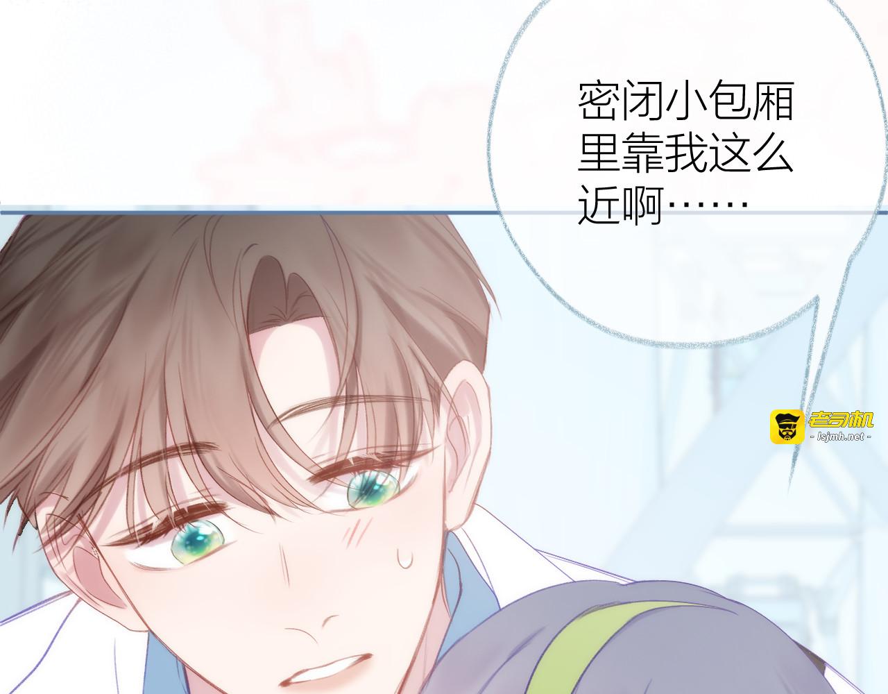 第95话 小皮筋超进化！ 第 97 页