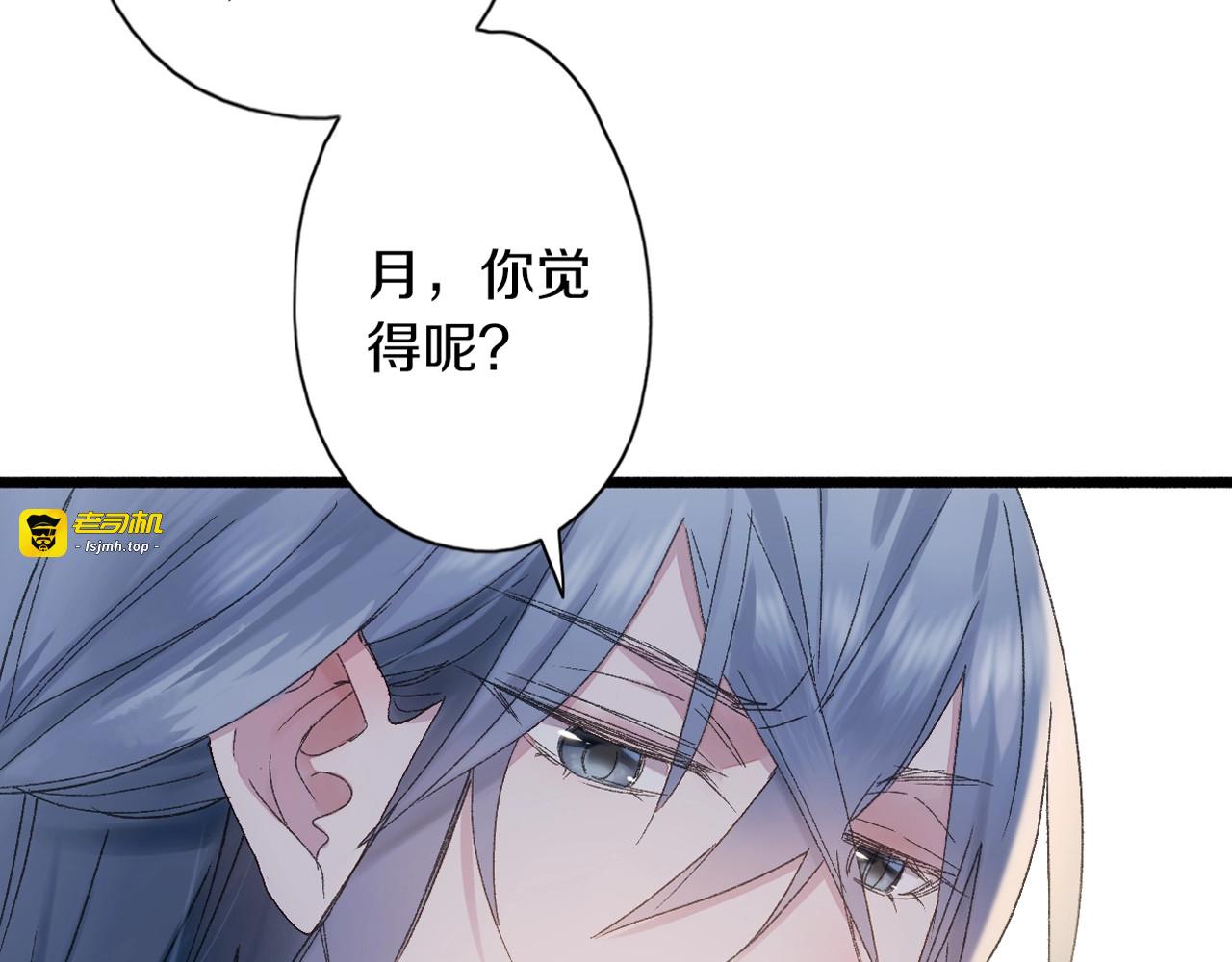 第35话 重回食饵？ 第 121 页