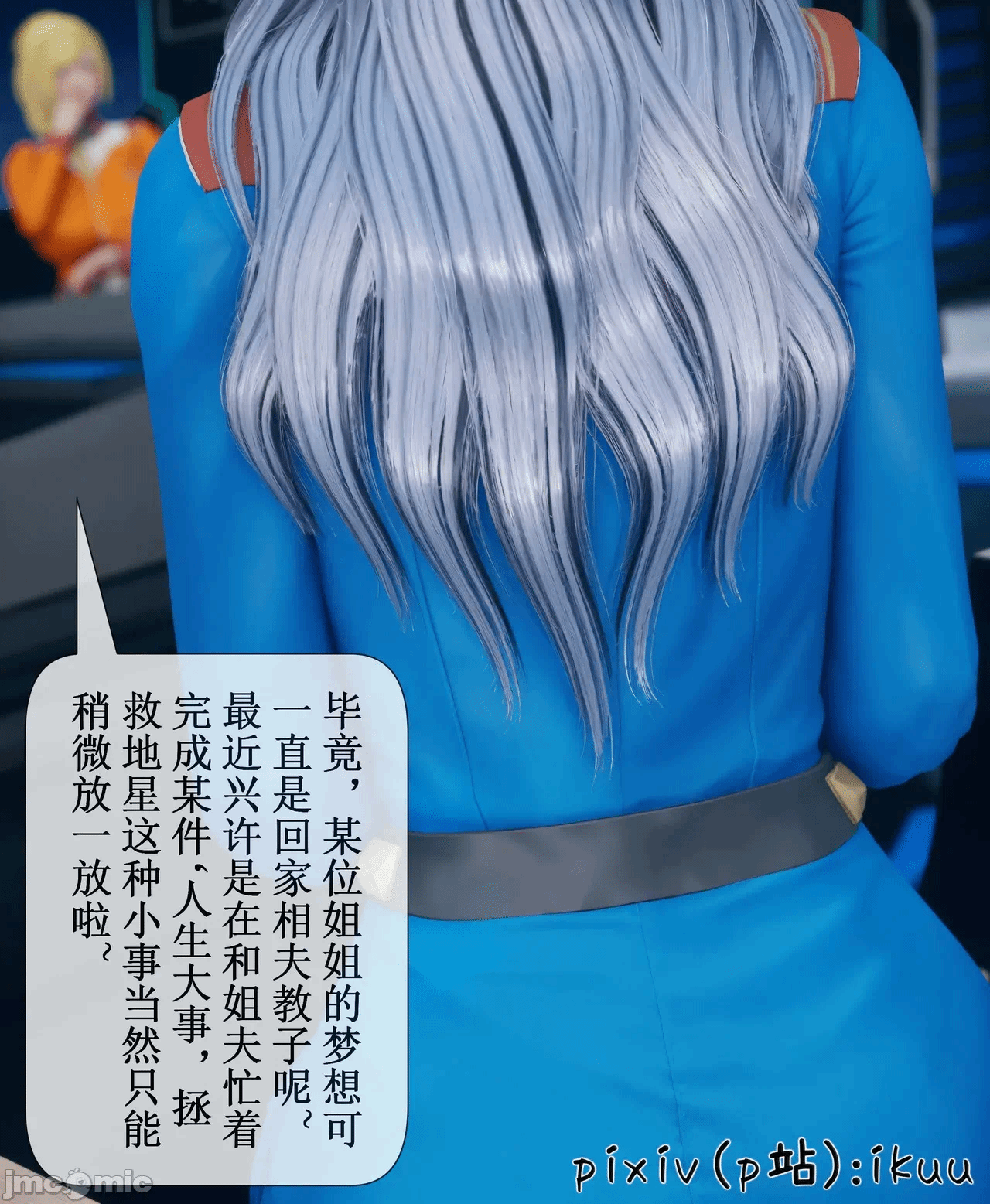 第一话 第 590 页