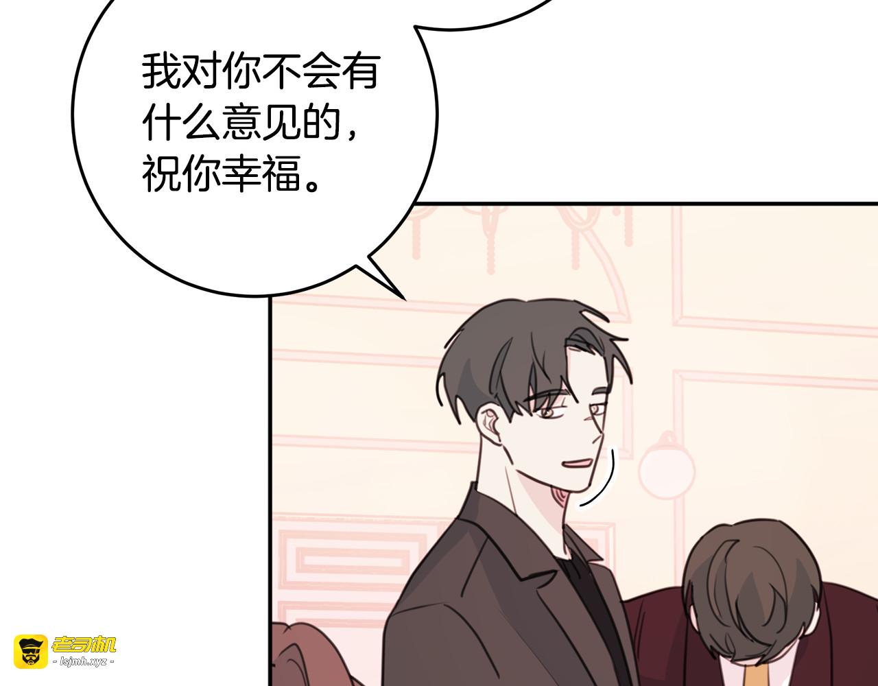 第46话 遇到未婚妻 第 63 页