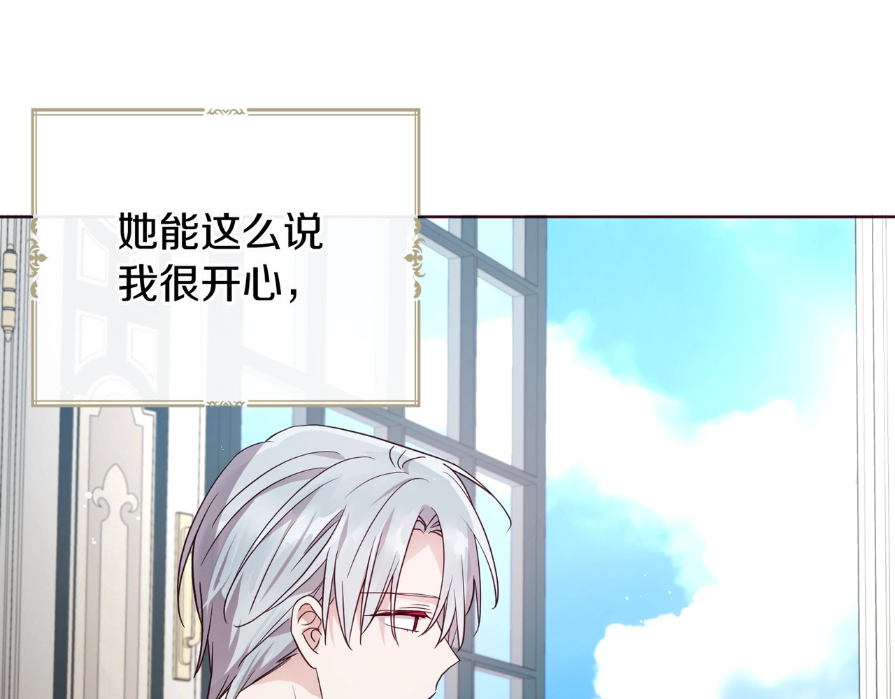 第61话 为了你 第 118 页