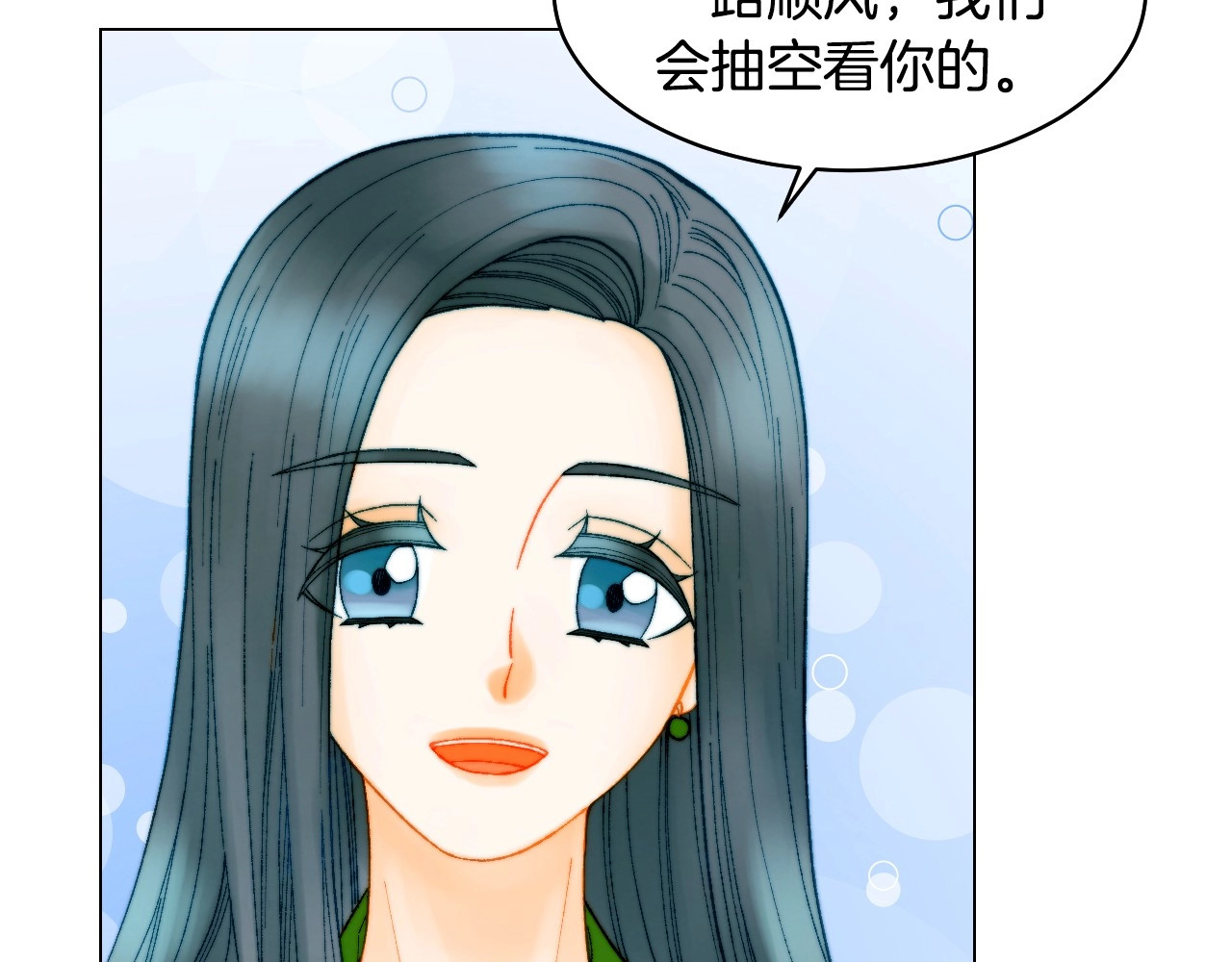 番外27 武打替身 第 48 页