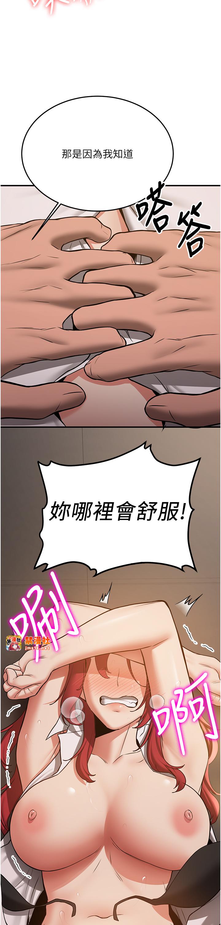 第71话 - 你顶那里…人家会喷水♥ 第 15 页