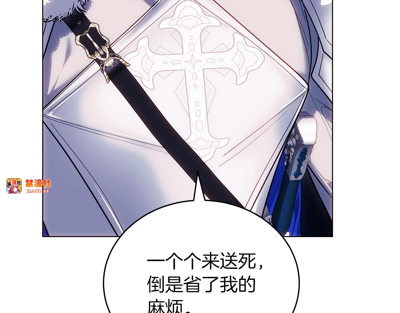 第78话 我的骄傲 第 85 页