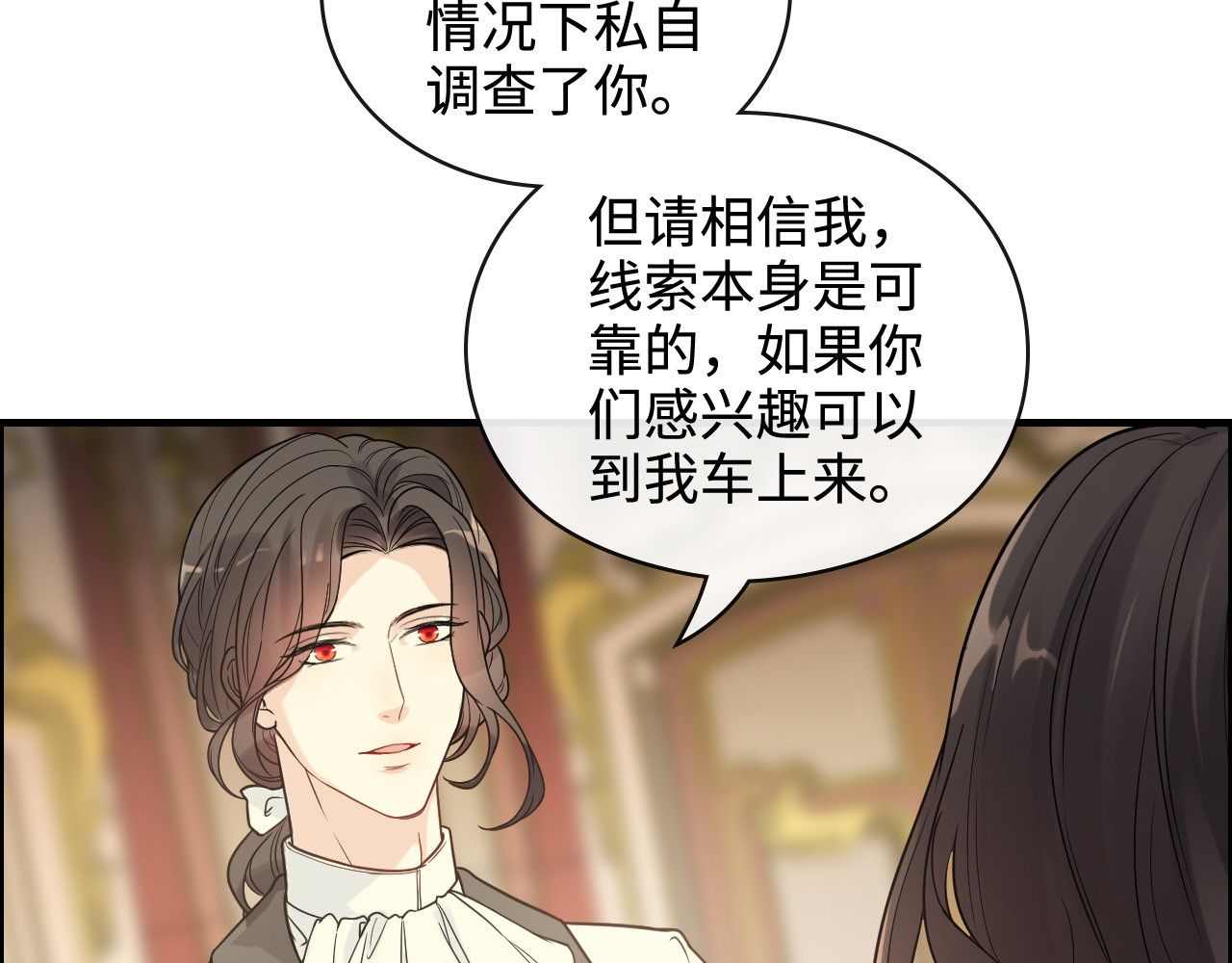 第362话 恢复记忆的线索 第 60 页