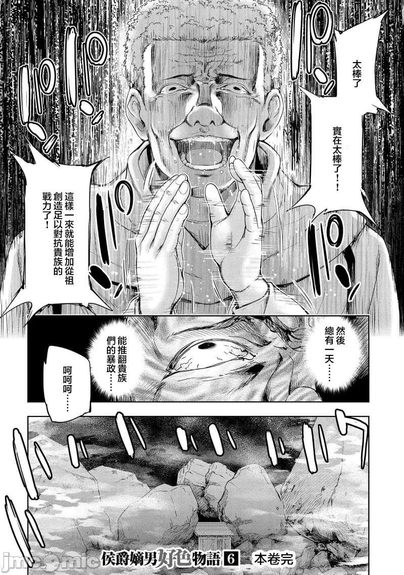 第42话 第 14 页