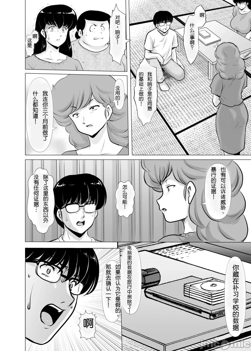 第一话 第 76 页