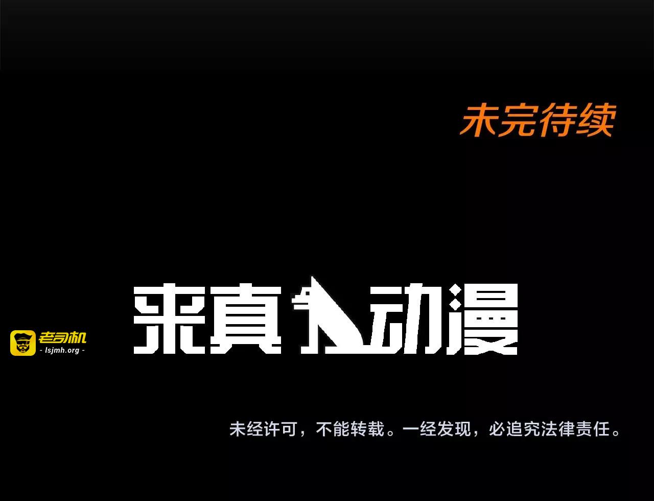 第89话 我相信你 第 71 页