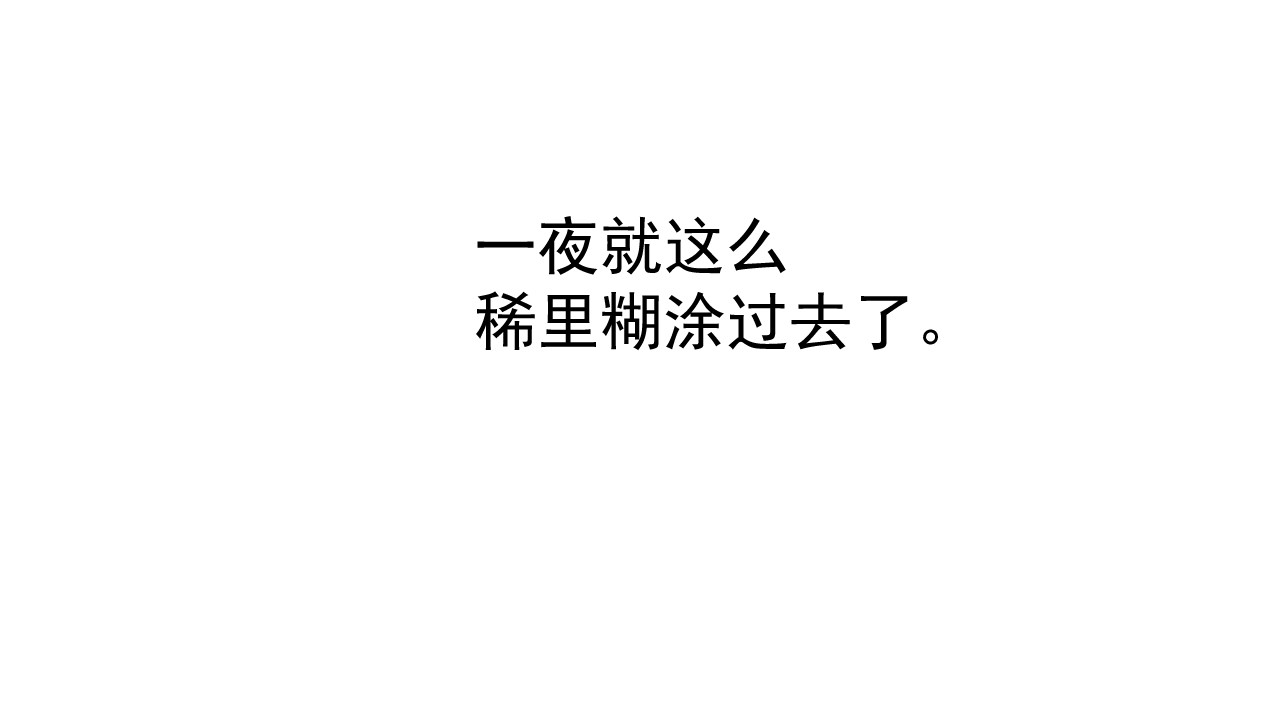 第68话 萤火 第 112 页