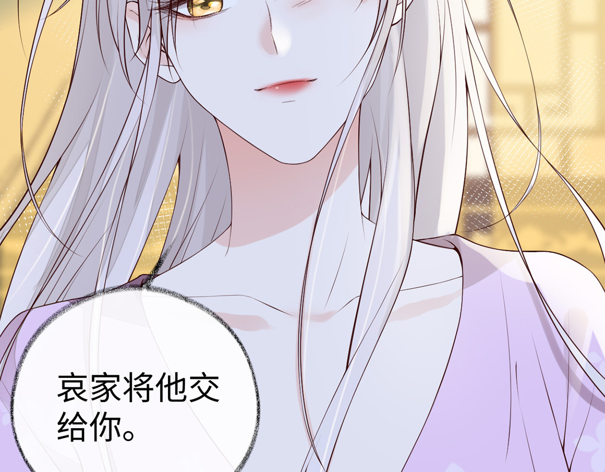 第89话 你是他的亲父 第 72 页