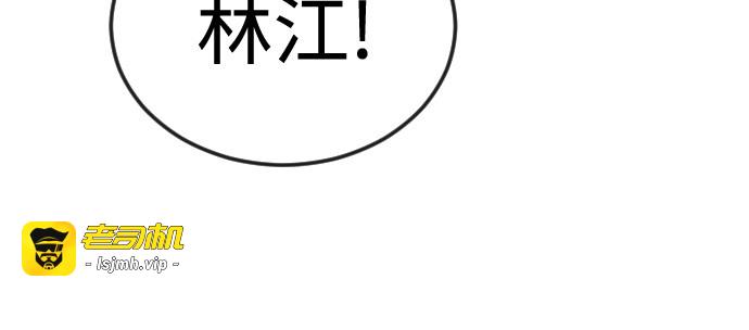 第二季 第112话 第 253 页
