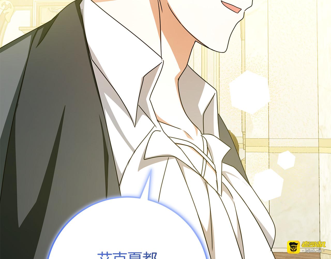 第59话 暖心的坦诚 第 161 页