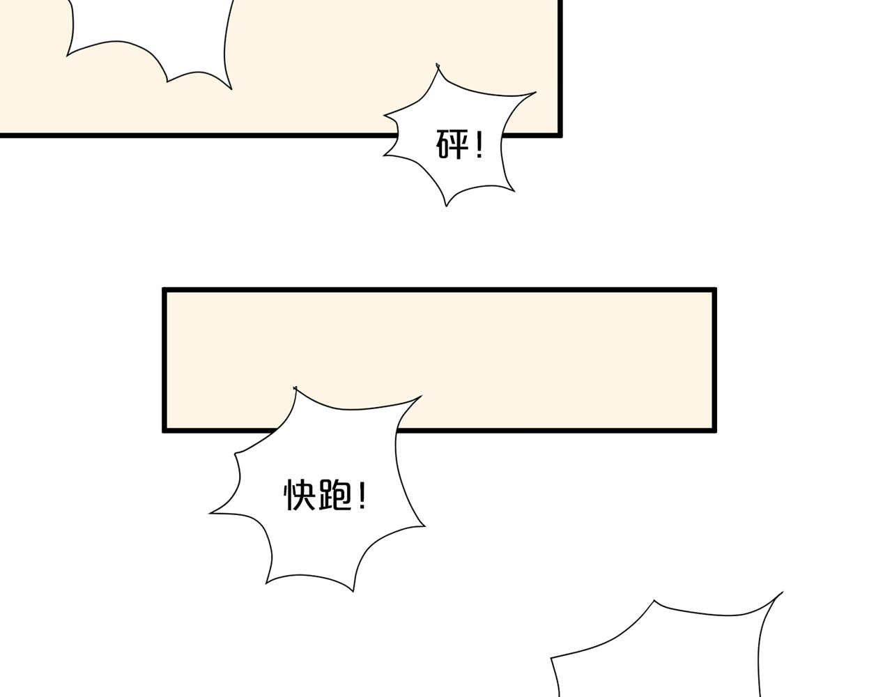 第101话 枪战受伤 第 28 页