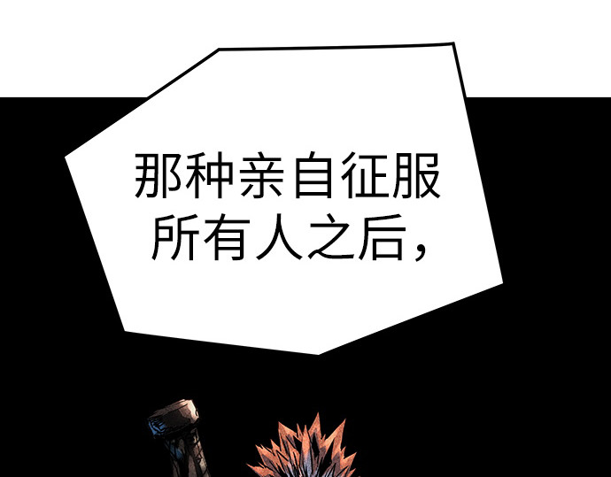 第51话 第 256 页