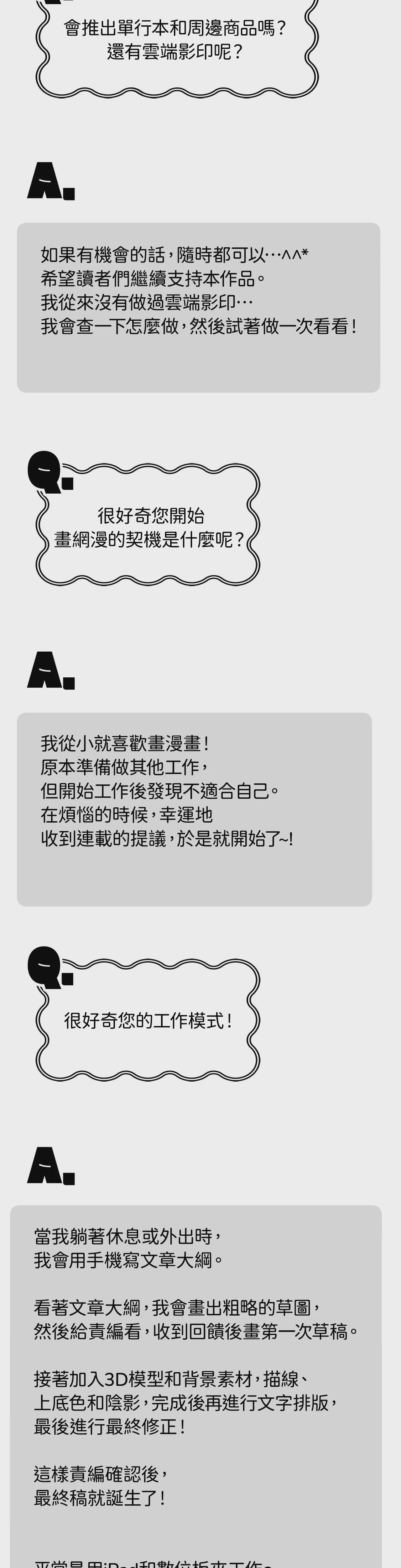 第31话 第 6 页