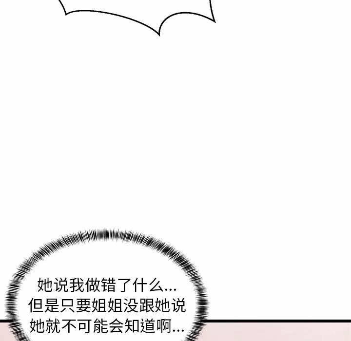 第10话 第 24 页