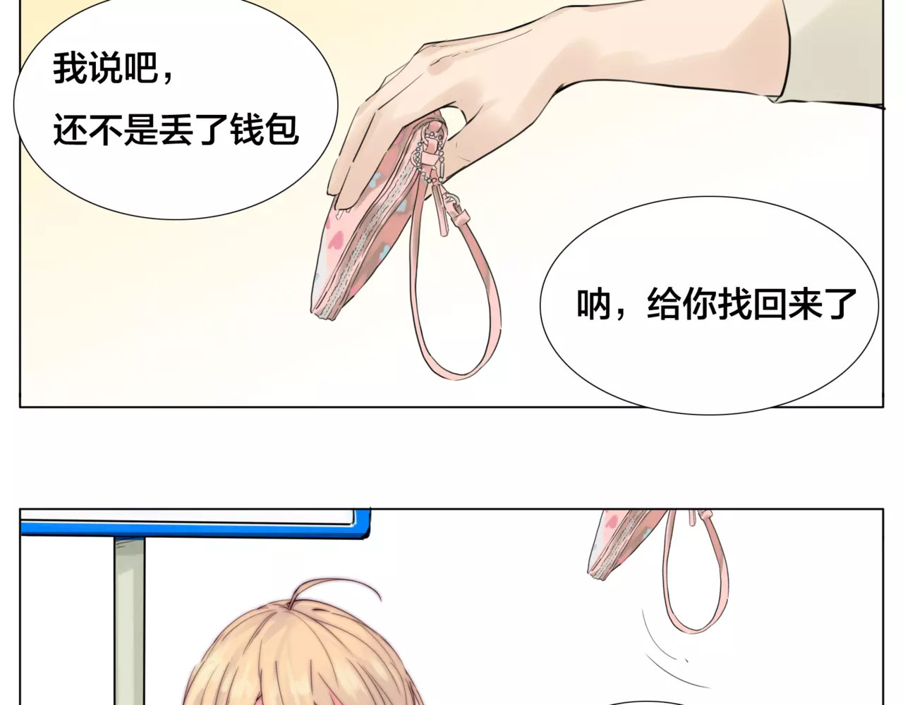 第25话 幸运的事 第 44 页