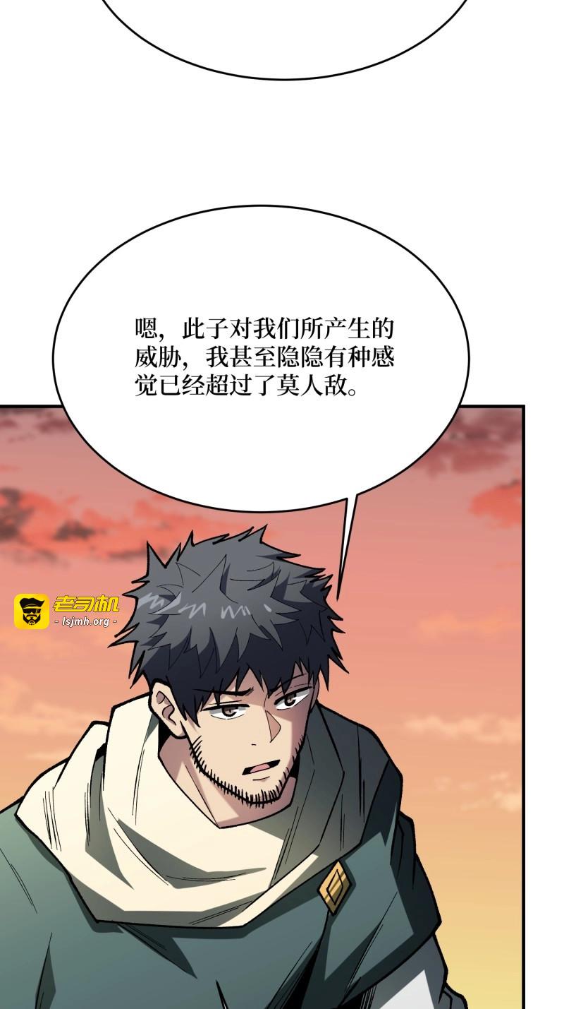 第272话 第271话 伊凛VS四位帝王 第 37 页