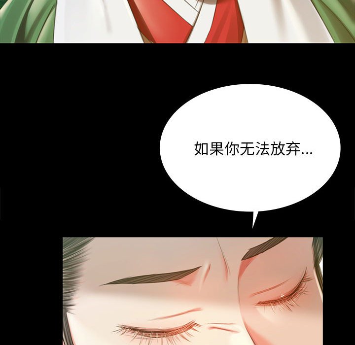 第91话 第 66 页