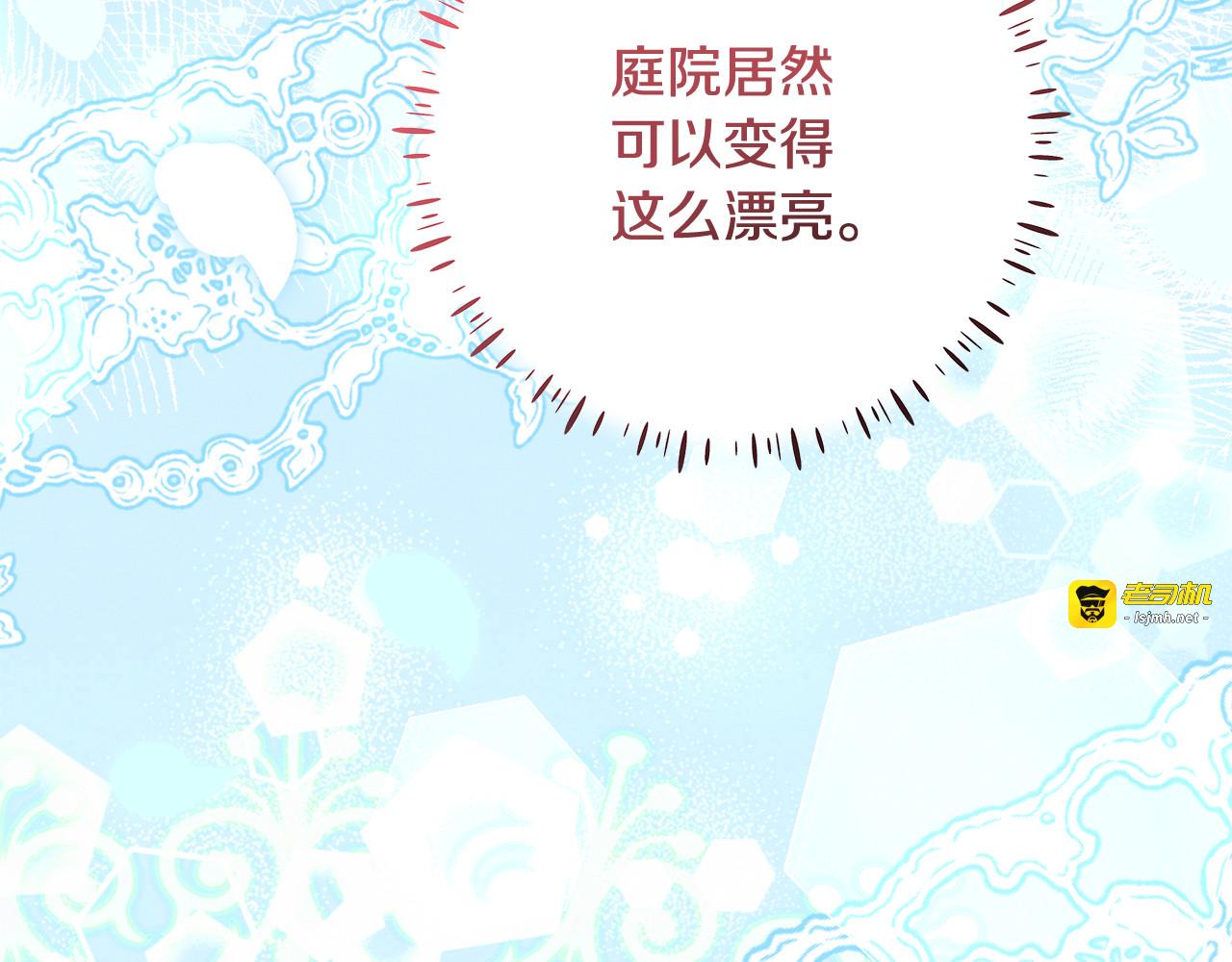 第61话 美丽的婚礼 第 7 页