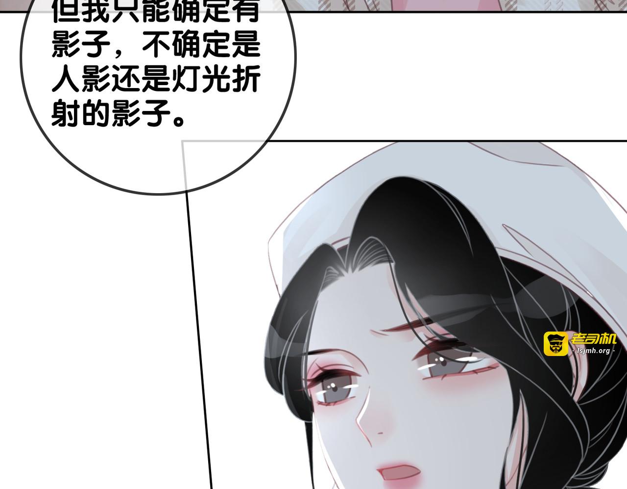 第82话 频遭危险 第 27 页