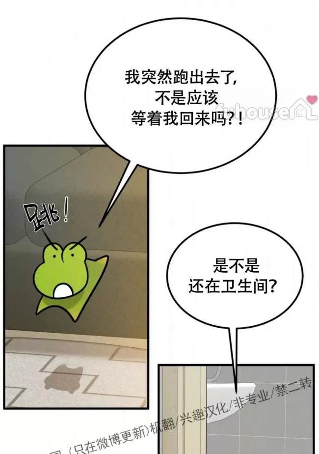 第7话 第 74 页