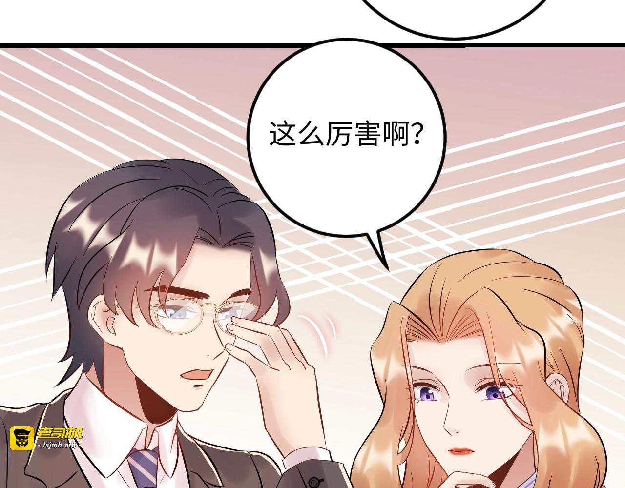 第98话 不过是个贱卖的代替品 第 81 页