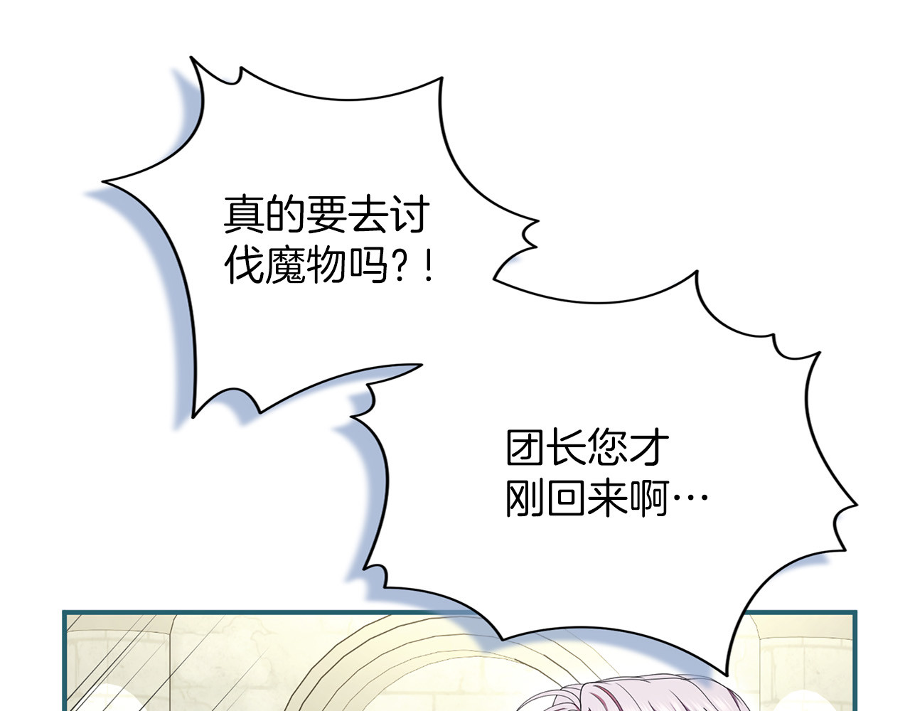第58话 心魔 第 114 页
