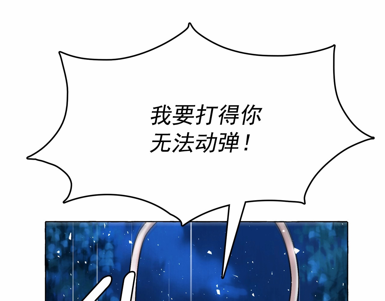 第10话 请鞭打我们吧 第 50 页