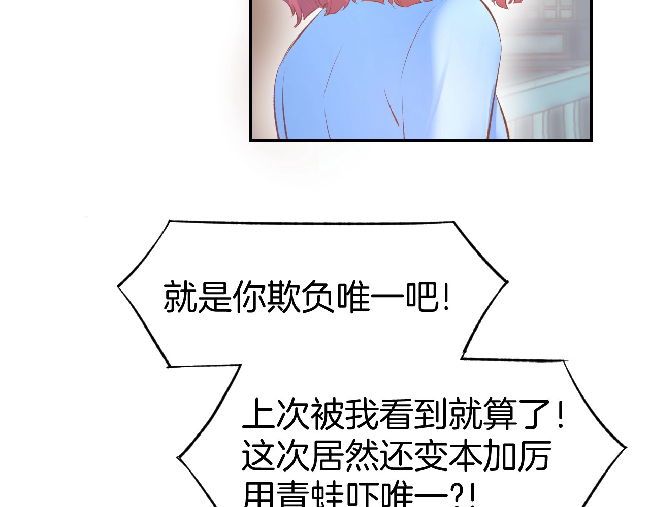 第24话 她第一次主动… 第 18 页