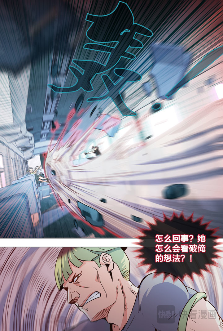 078 萧恬诗的能力 第 3 页