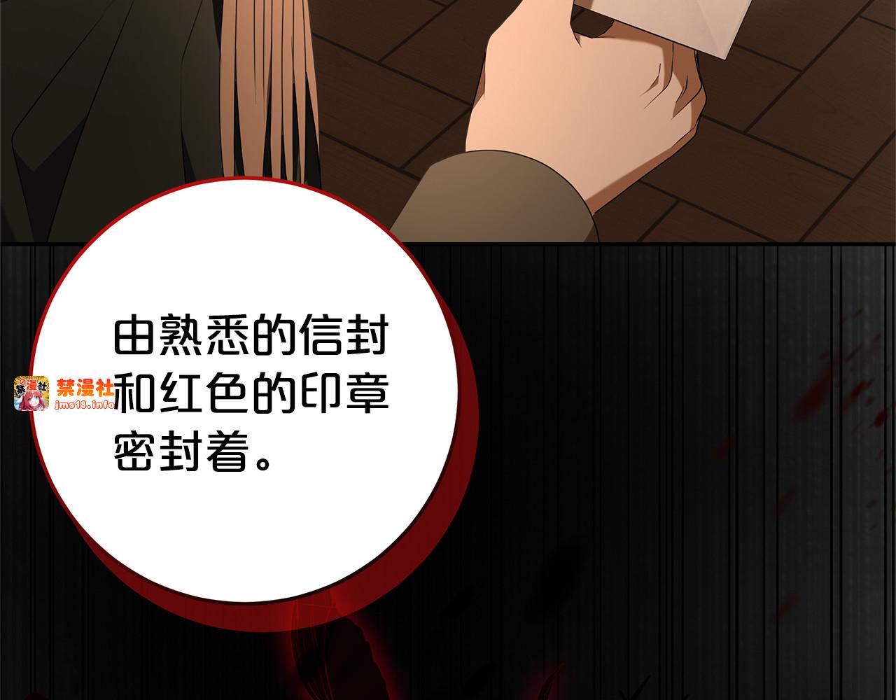 第14话 红色羽毛 第 5 页