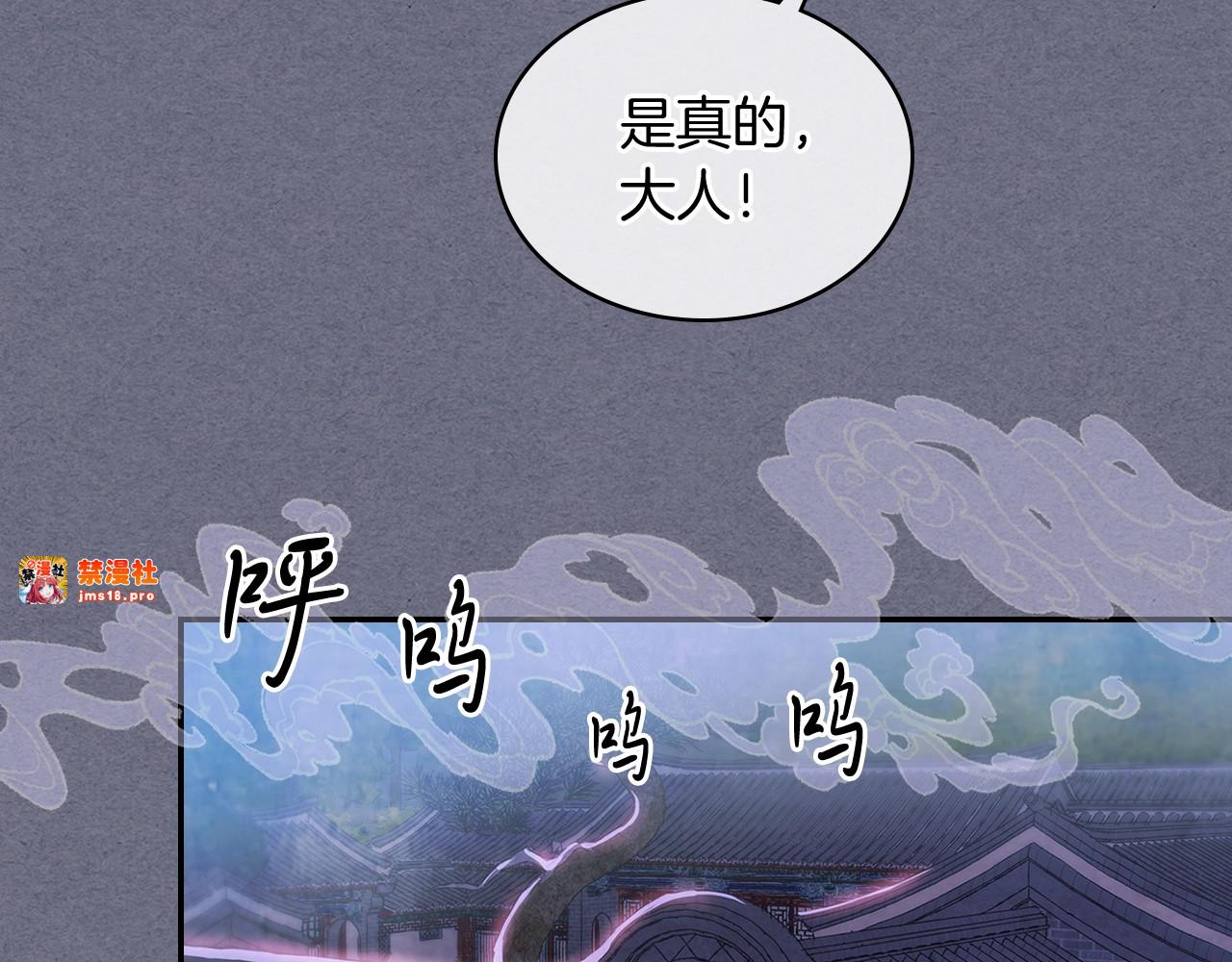 第4话 做人不要太嚣张 第 67 页