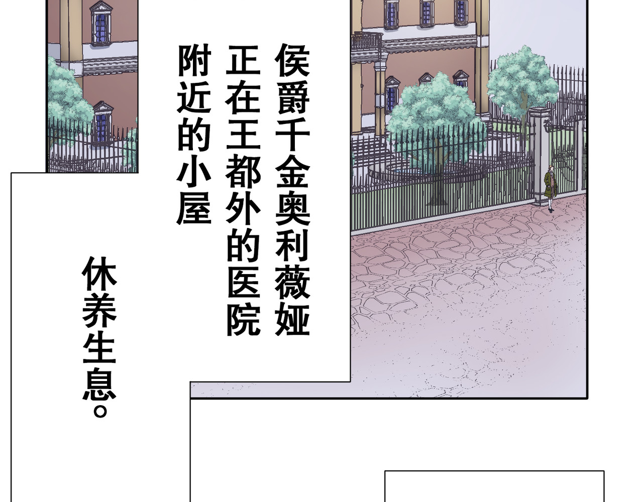 第25话 第 74 页