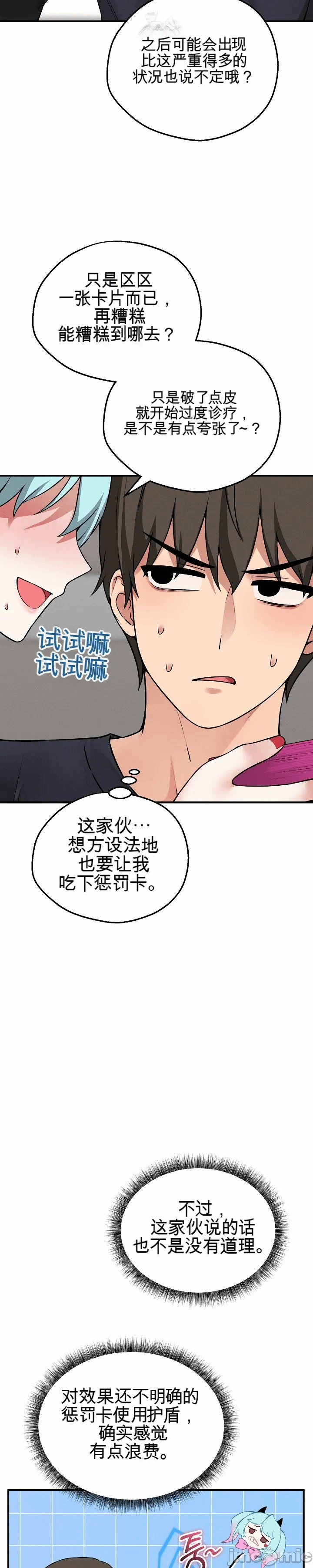 第20话 第 35 页