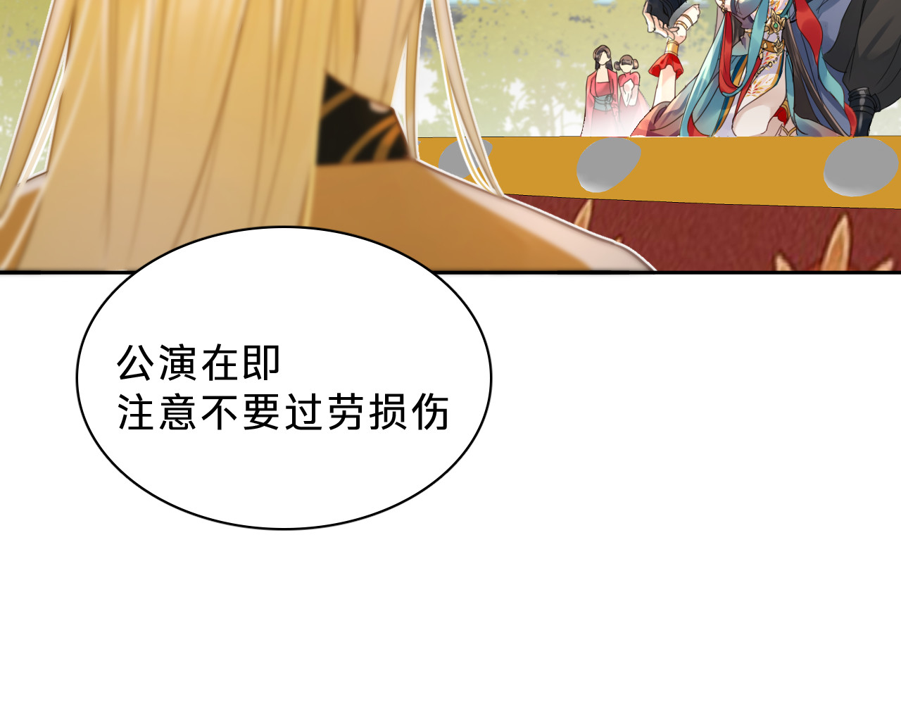 第三十话：鸽子谋杀疑云 第 6 页