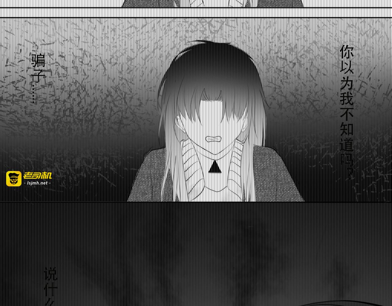 最后的礼物 第 119 页