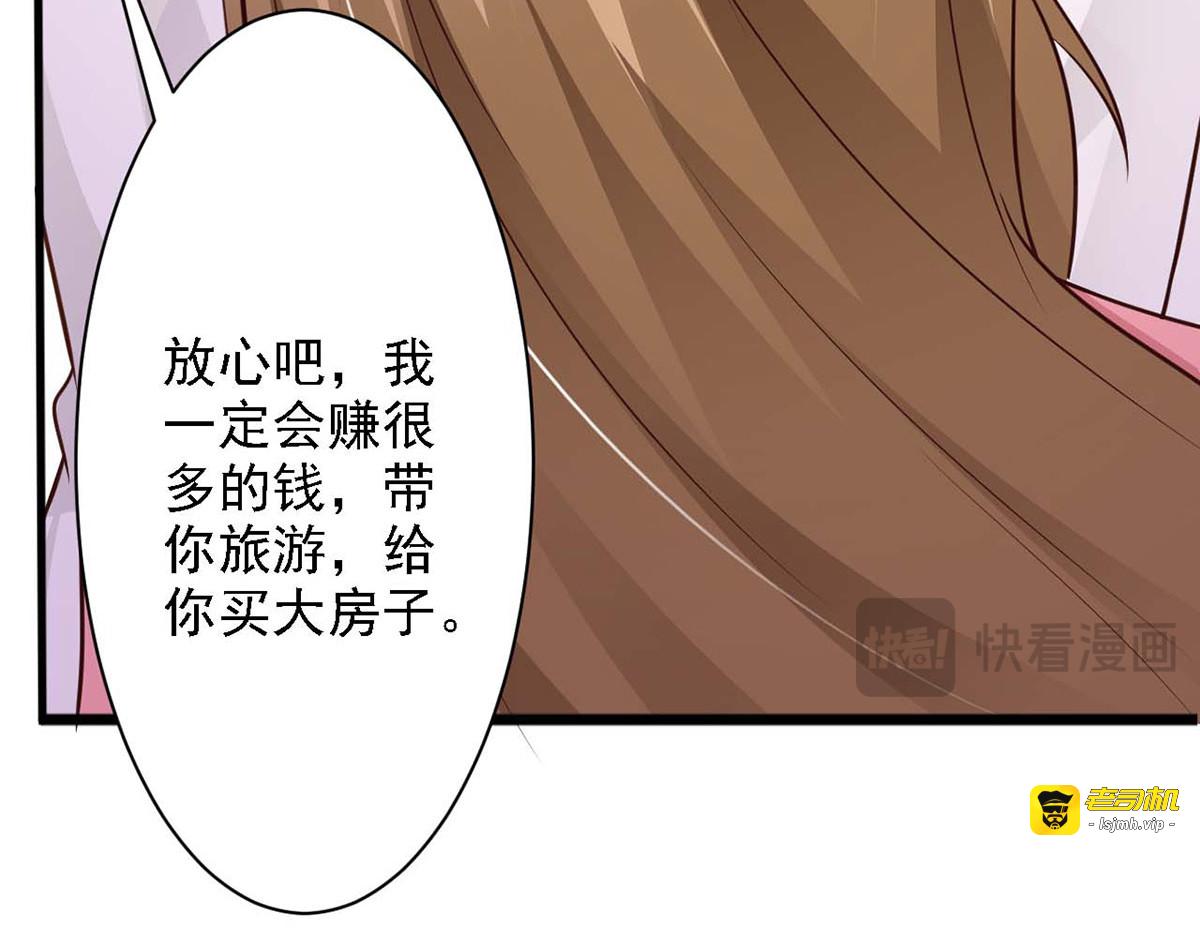 第37话 第 15 页