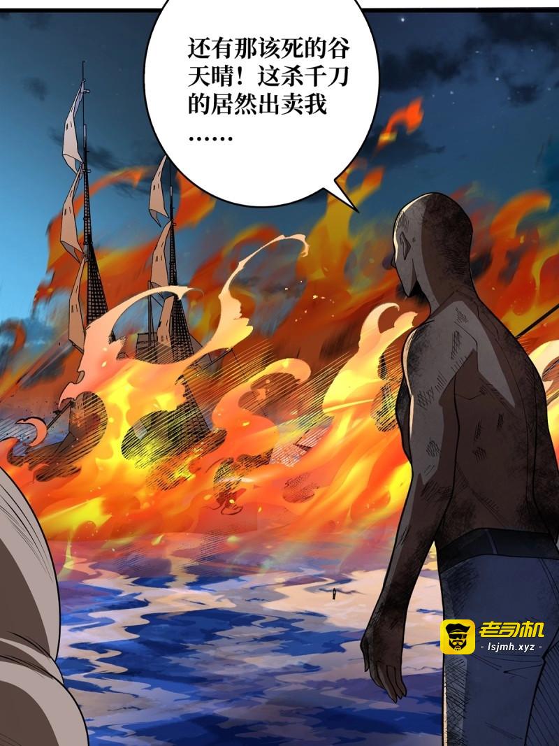 第85话 第85话 传奇开始之地 第 9 页