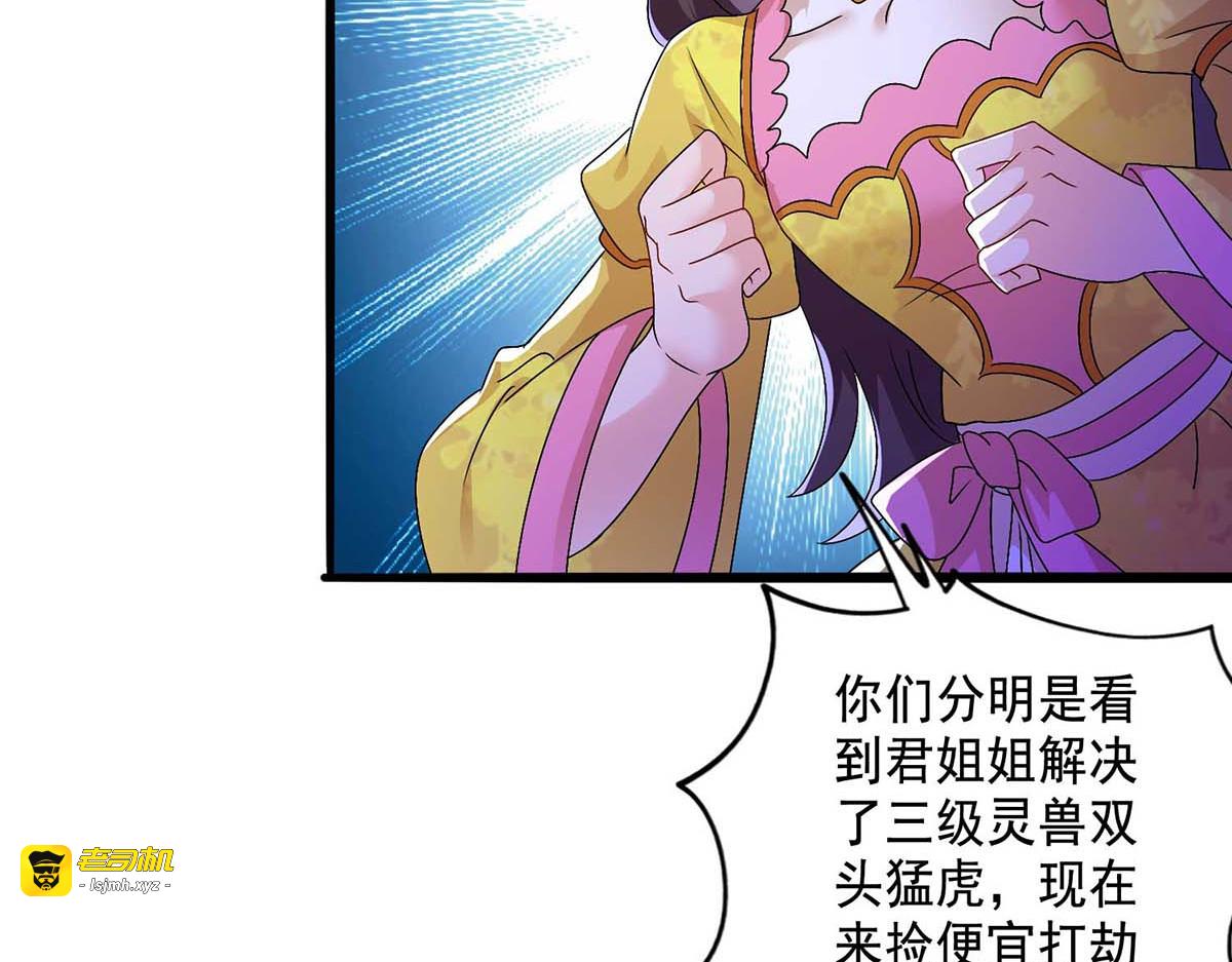 第122话 抢夺血灵芝 第 73 页