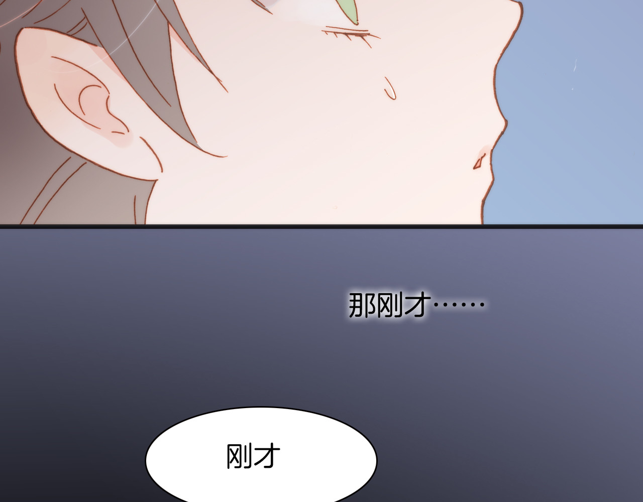 第14话 全宇宙的星星 第 66 页