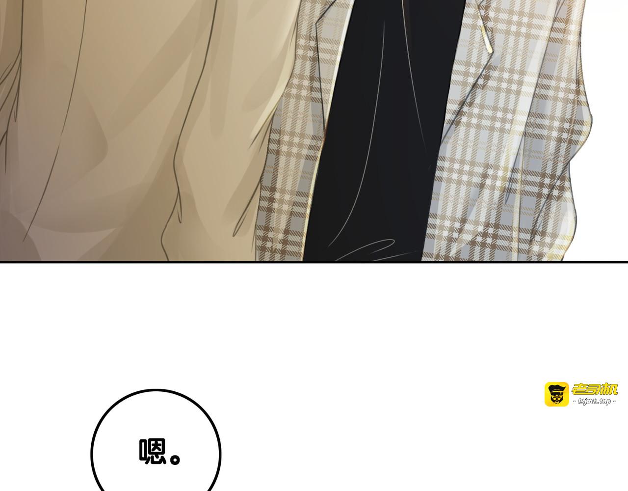第60话 秦家的迷药 第 25 页