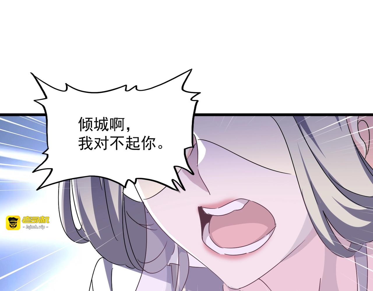 第438话 纯爱登场！ 第 93 页