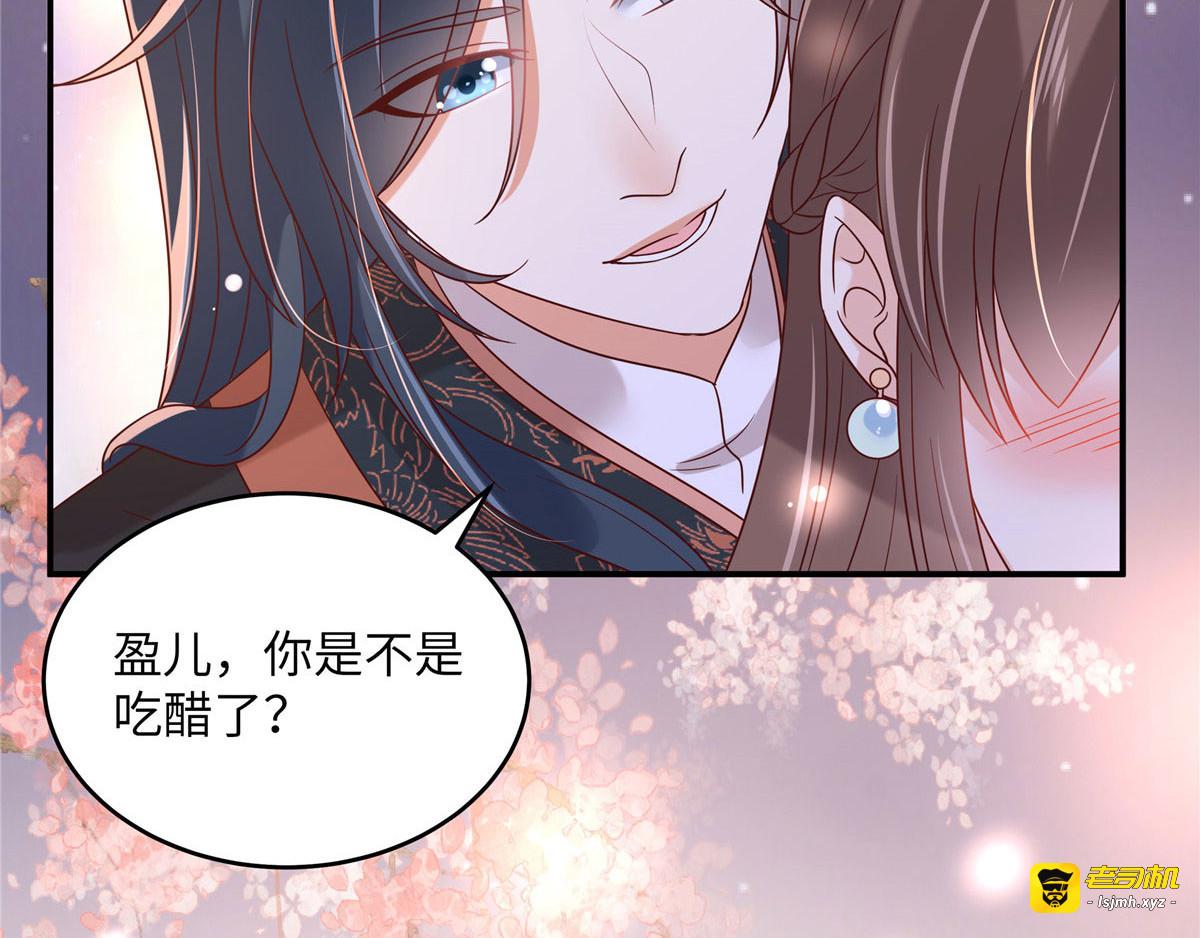 第119话 相思热吻 第 53 页